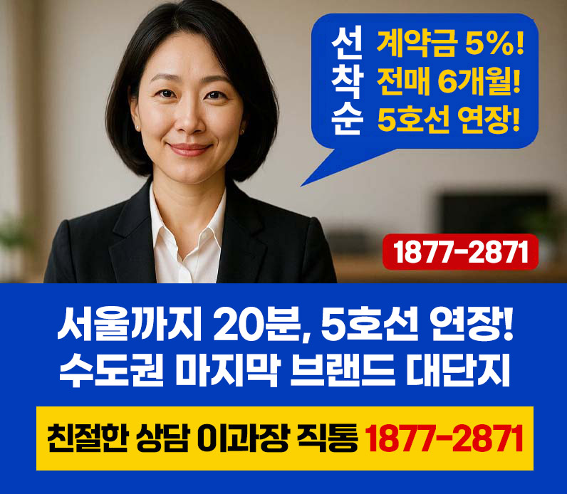 해링턴플레이스 풍무 분양가 바로 알아보기
